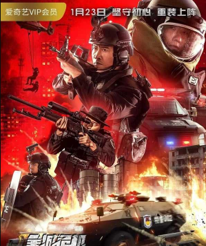 مشاهدة فيلم SWAT Duty City Crisis 2020 مترجم