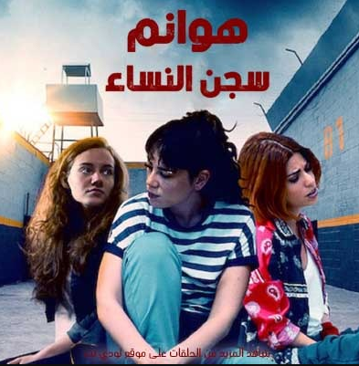 مسلسل الفناء الموسم الثاني الحلقة 9 مدبلجة