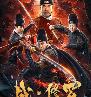 مشاهدة فيلم Warfare Genie Brotherhood of Blades 2020 مترجم