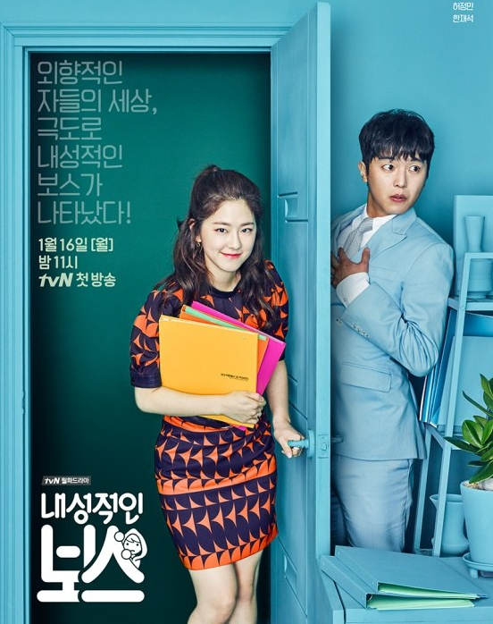 Introverted Boss ح8 مسلسل الرئيس الإنطوائي الحلقة 8 مترجمة