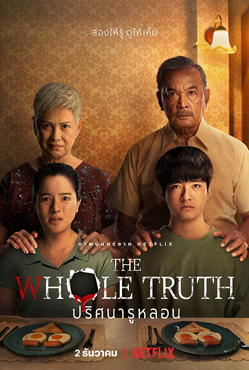 فيلم ثُقب الحقيقة The Whole Truth مترجم