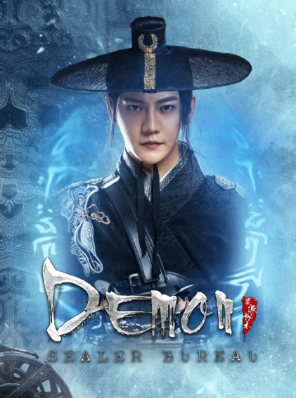 مشاهدة فيلم Demon Sealer Bureau 2022 مترجم