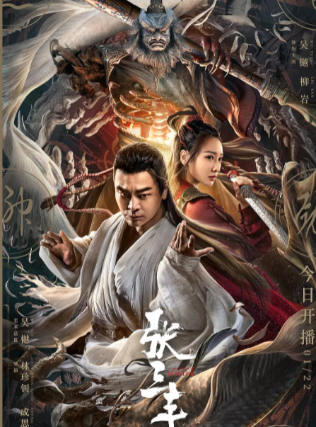 مشاهدة فيلم The Tai Chi Master 2022 مترجم