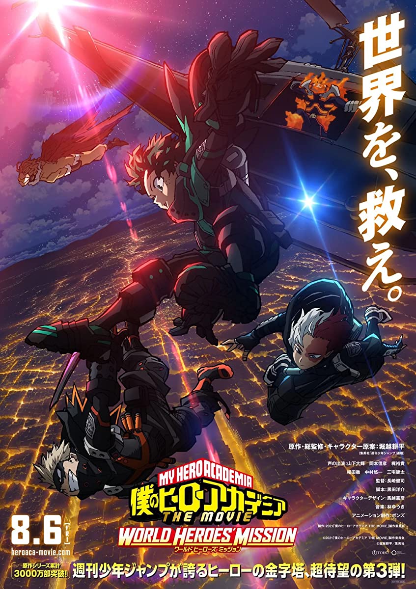 مشاهدة فيلم Boku no Hero Academia: World Heroes 2021 مترجم