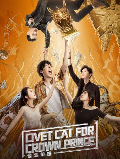 مشاهدة فيلم Civet Cat for Crown Prince 2022 مترجم