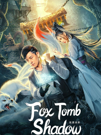 مشاهدة فيلم Fox tomb shadow 2022 مترجم