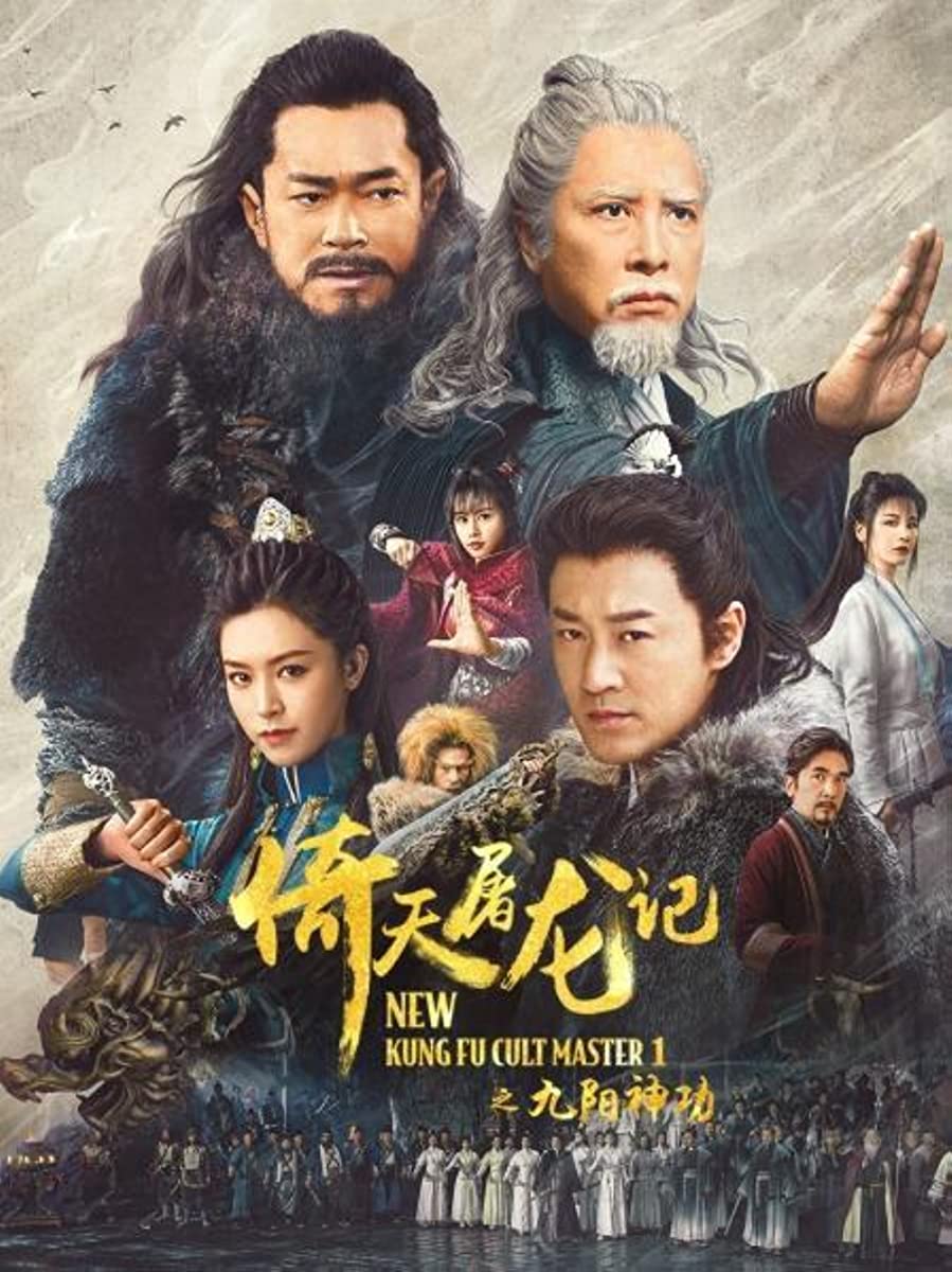 مشاهدة فيلم New Kung Fu Cult Master 2022 مترجم