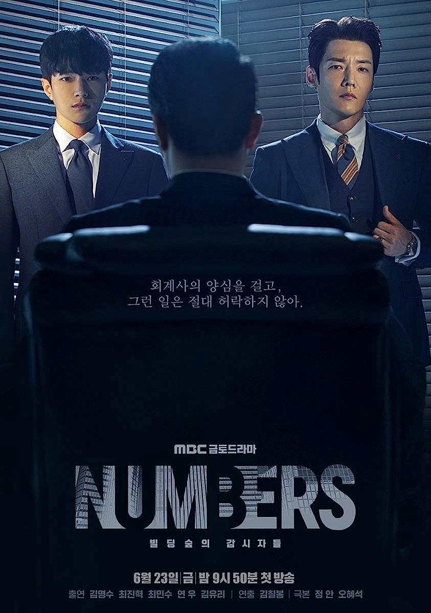 مسلسل أرقام Numbers الحلقة 7 مترجمة