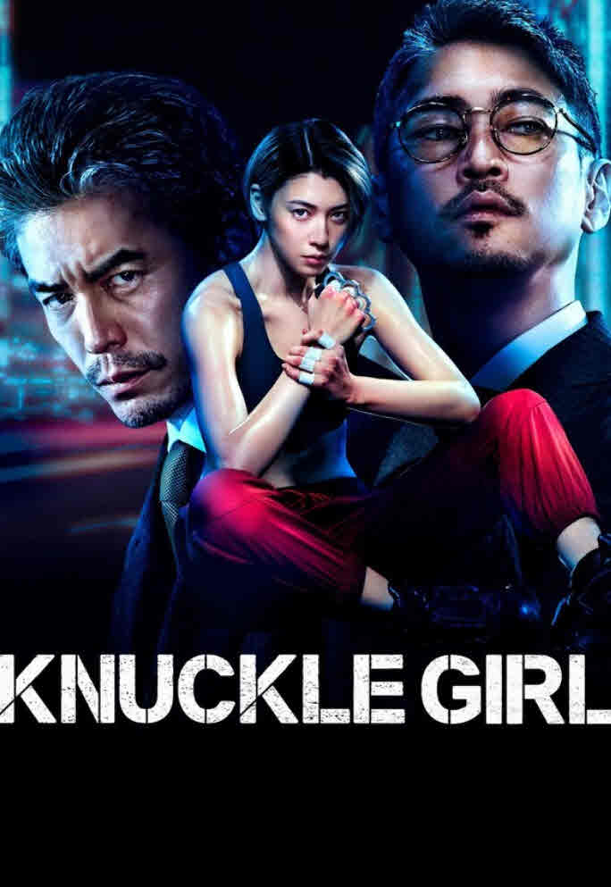 مشاهدة فيلم Knuckle Girl 2023 مترجم