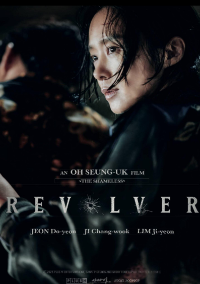 مشاهدة فيلم Revolver 2024 مترجم